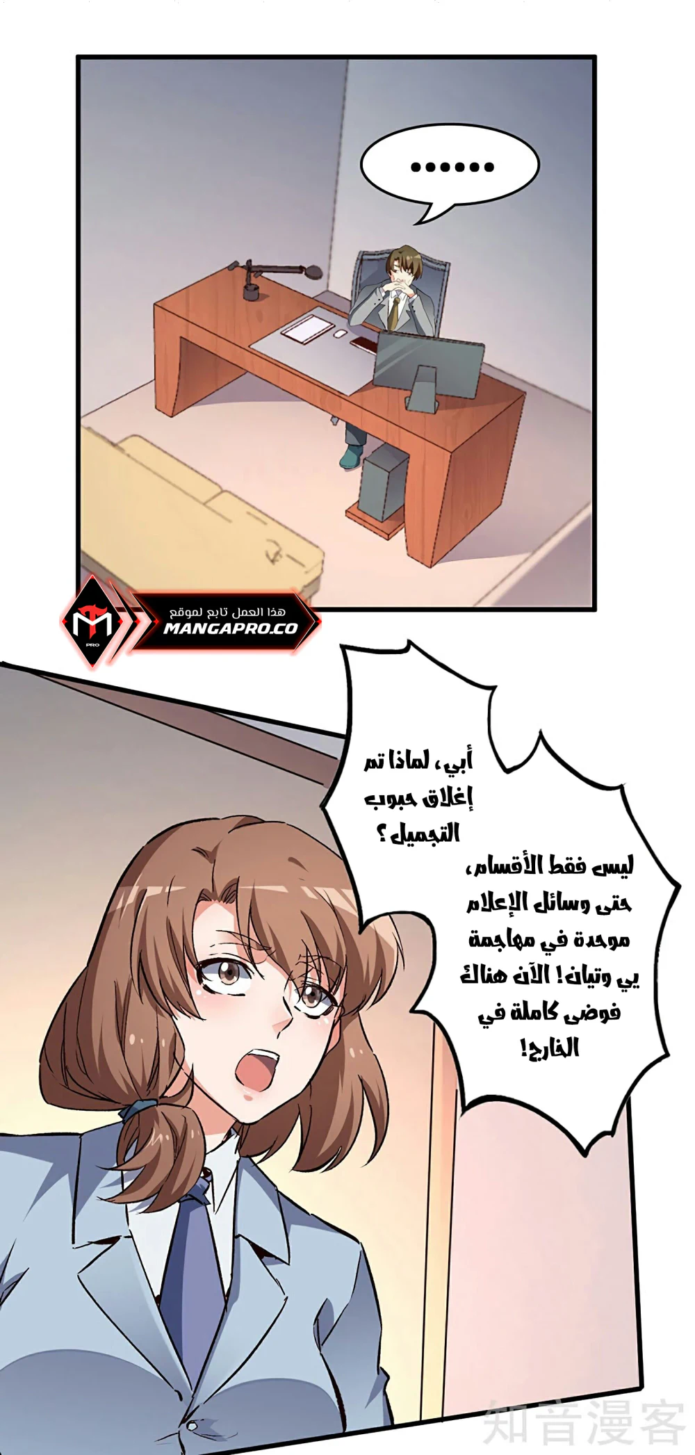 Chapter Image 9