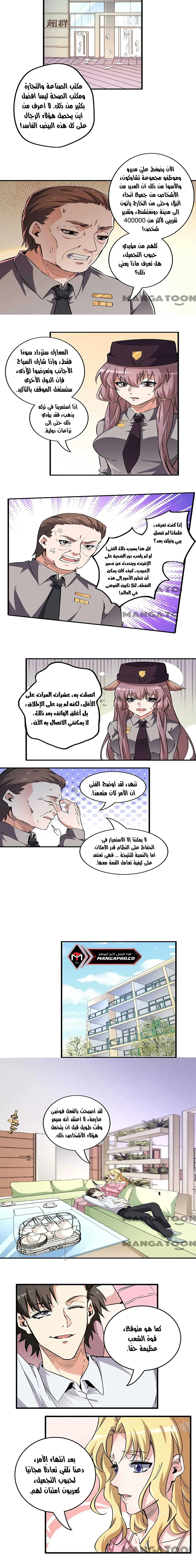 Chapter Image 6