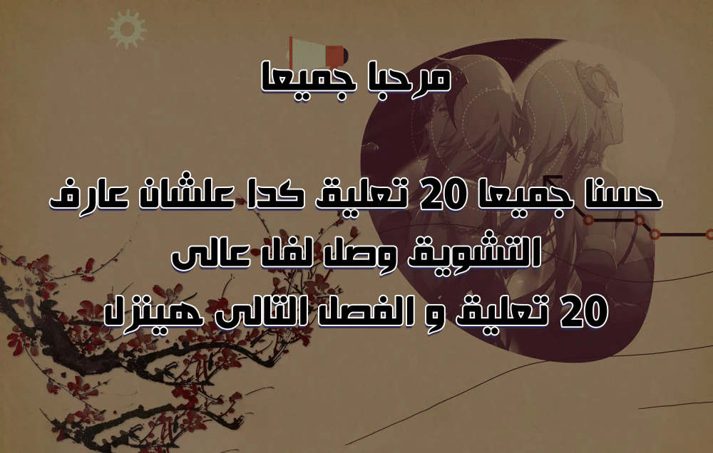 Chapter Image 6