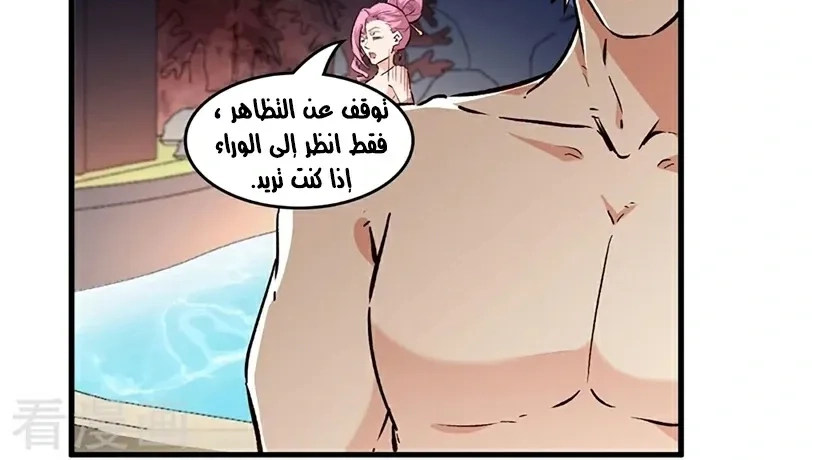 Chapter Image 2
