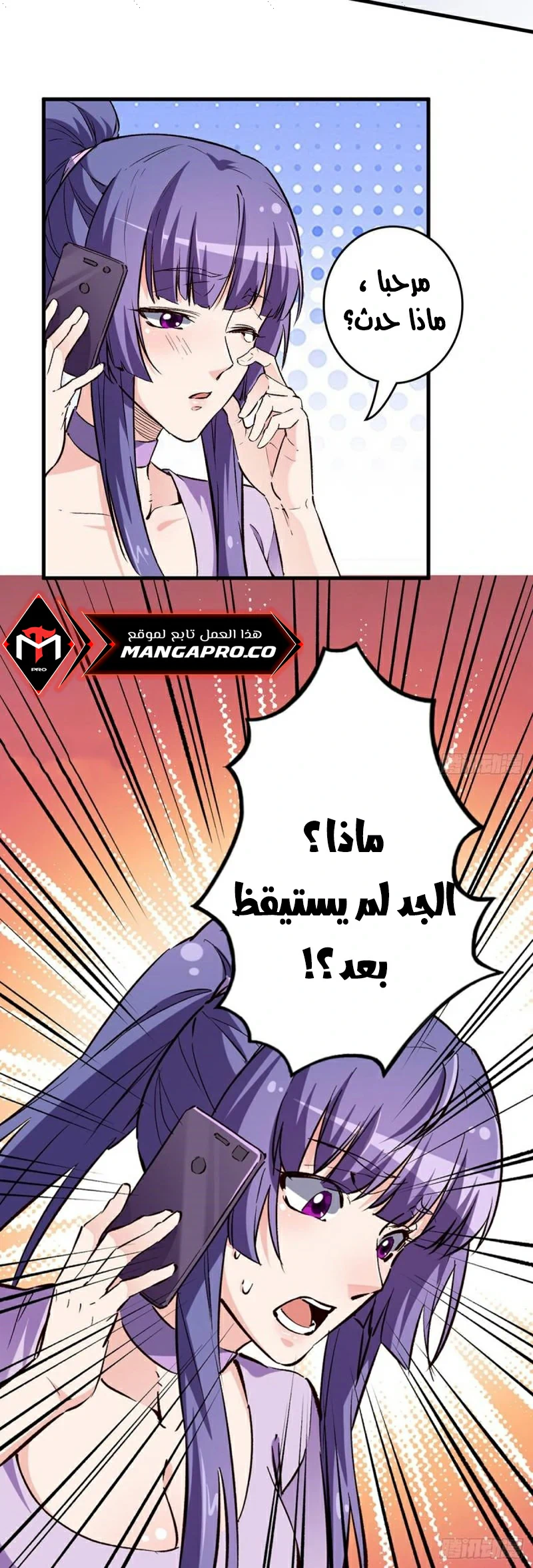 Chapter Image 5
