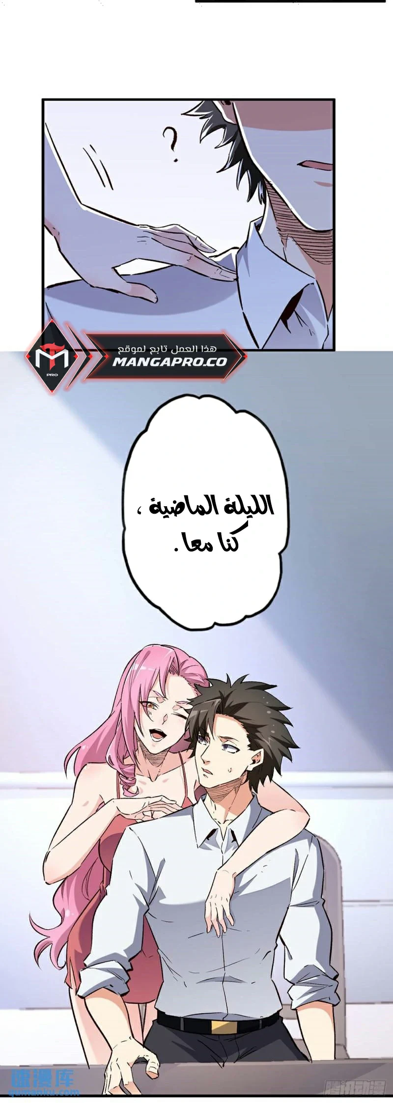 Chapter Image 6
