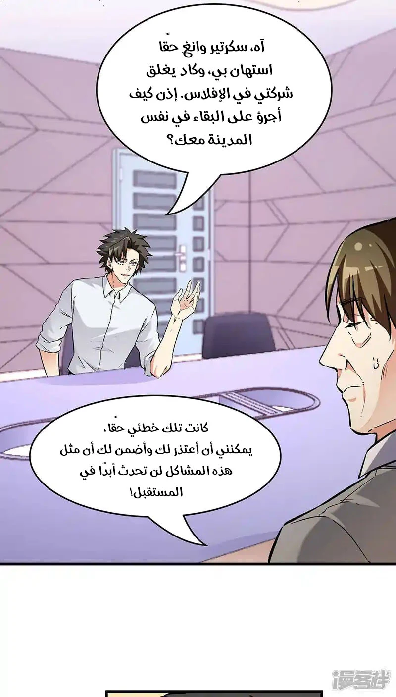 Chapter Image 11
