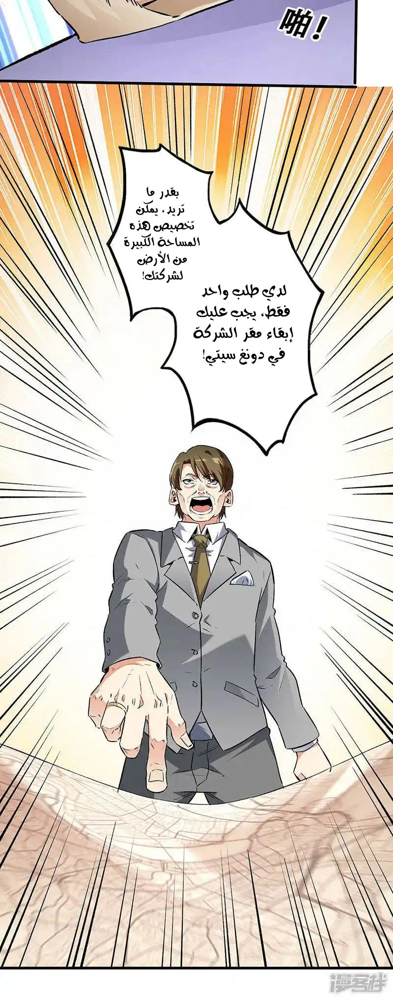 Chapter Image 13