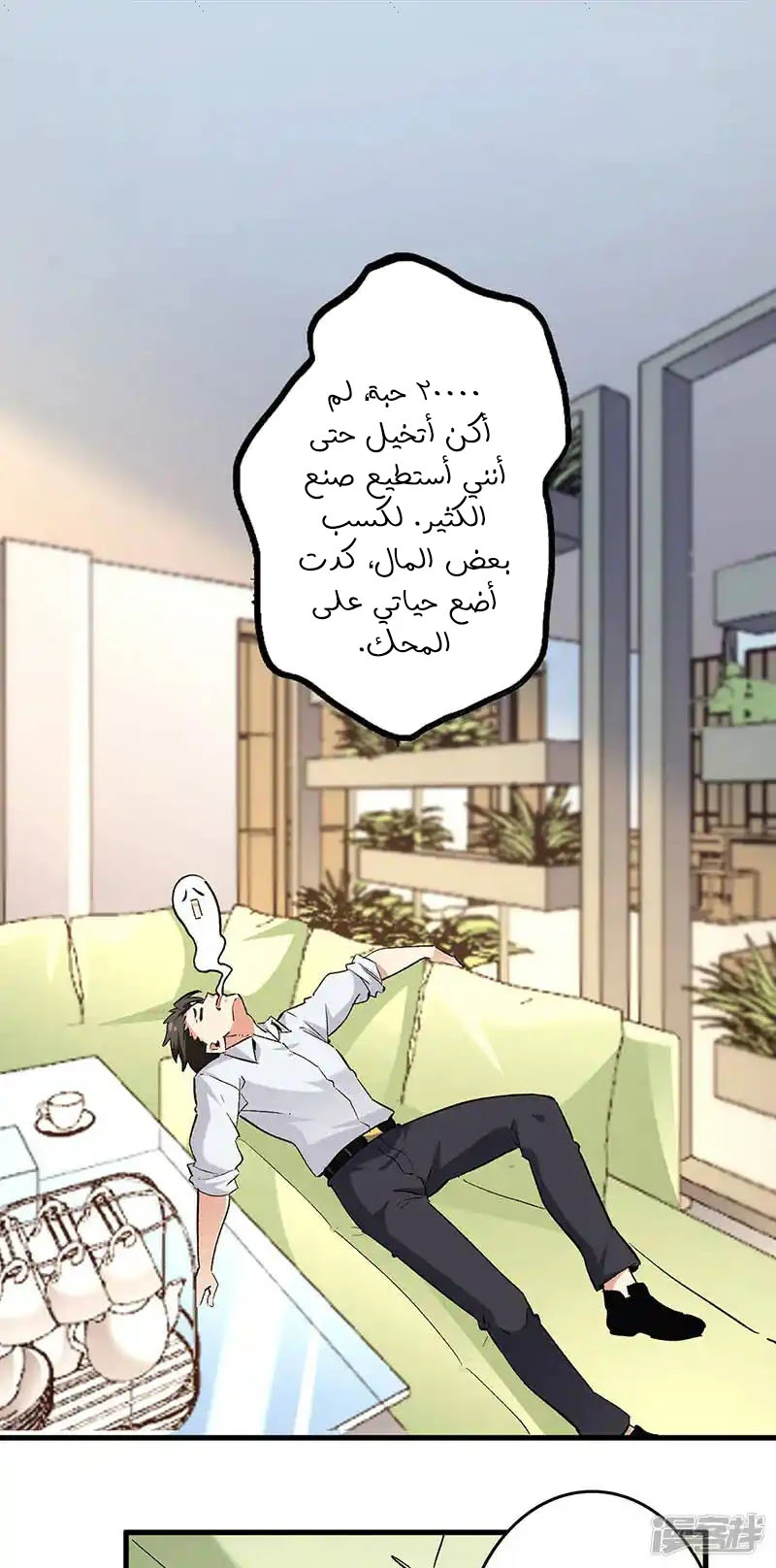 Chapter Image 18