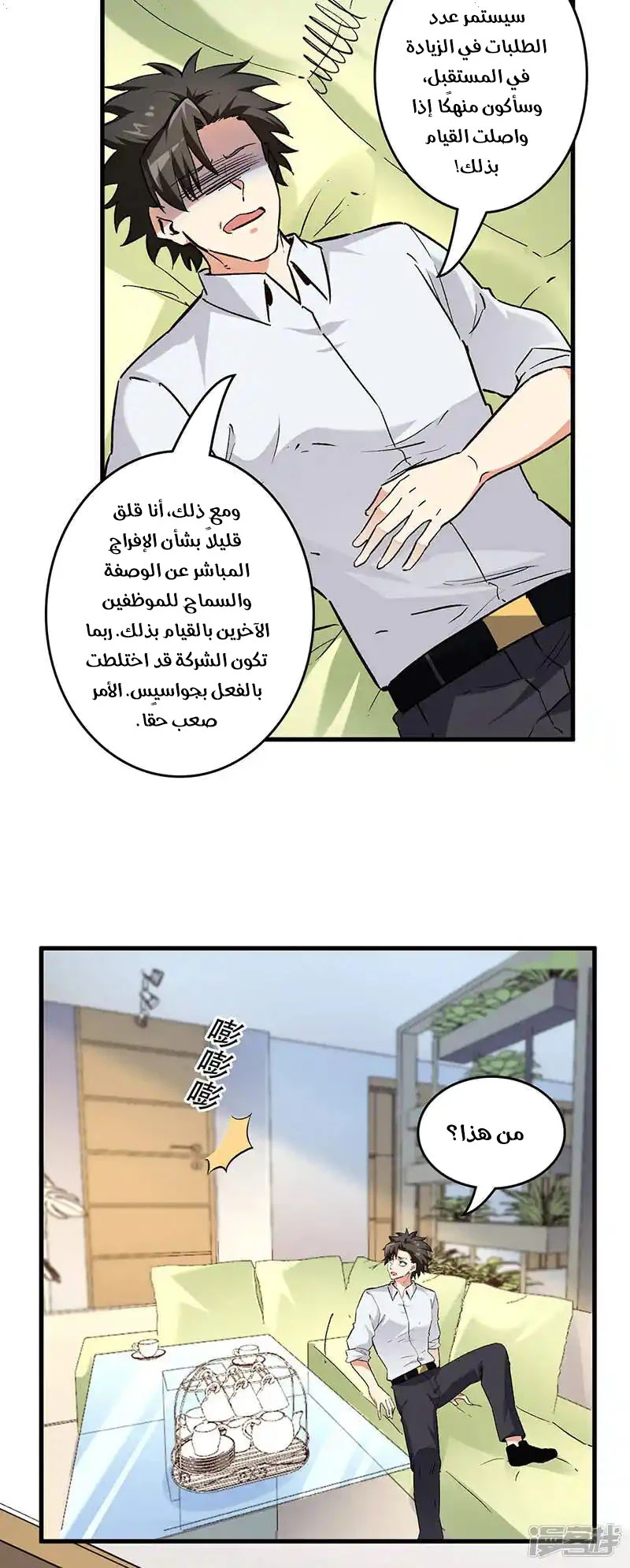 Chapter Image 19