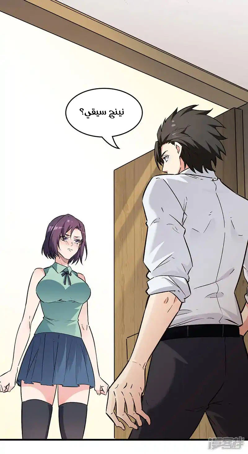 Chapter Image 20