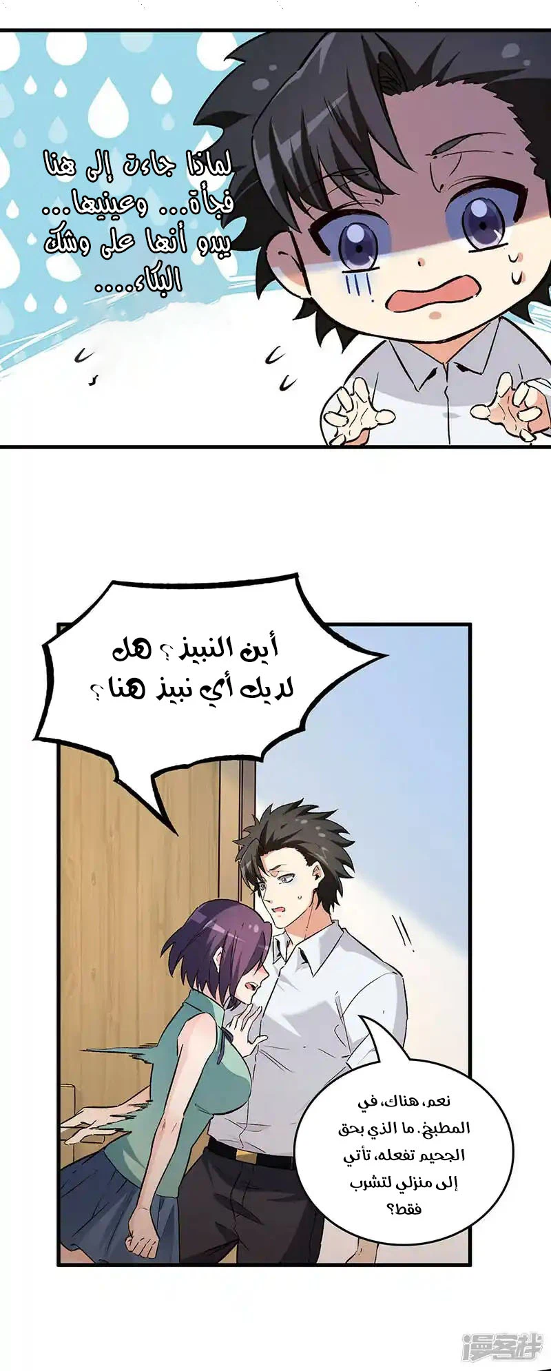 Chapter Image 21