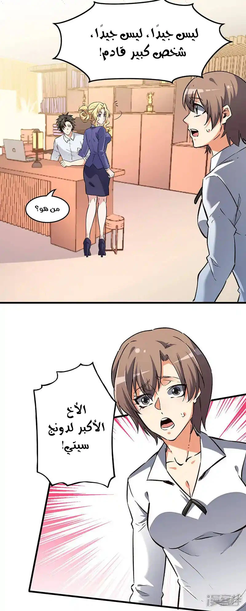 Chapter Image 3