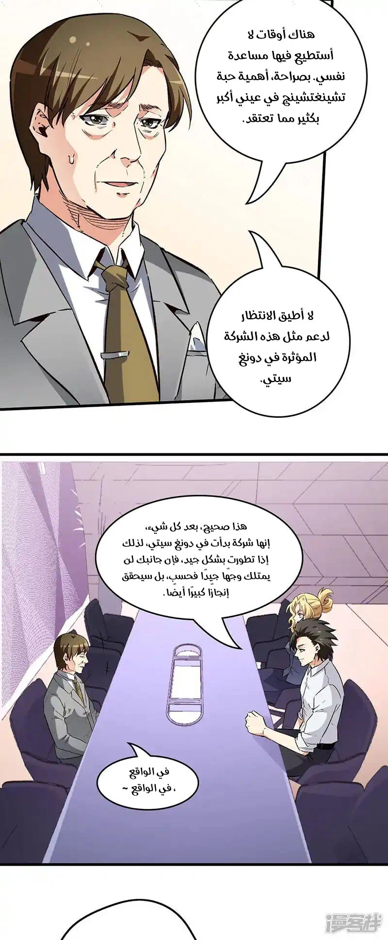 Chapter Image 6