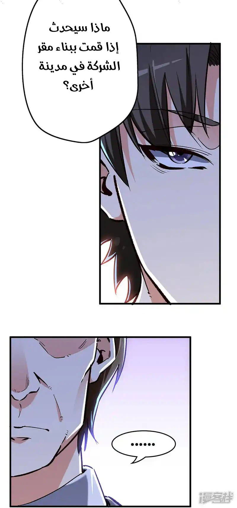 Chapter Image 7