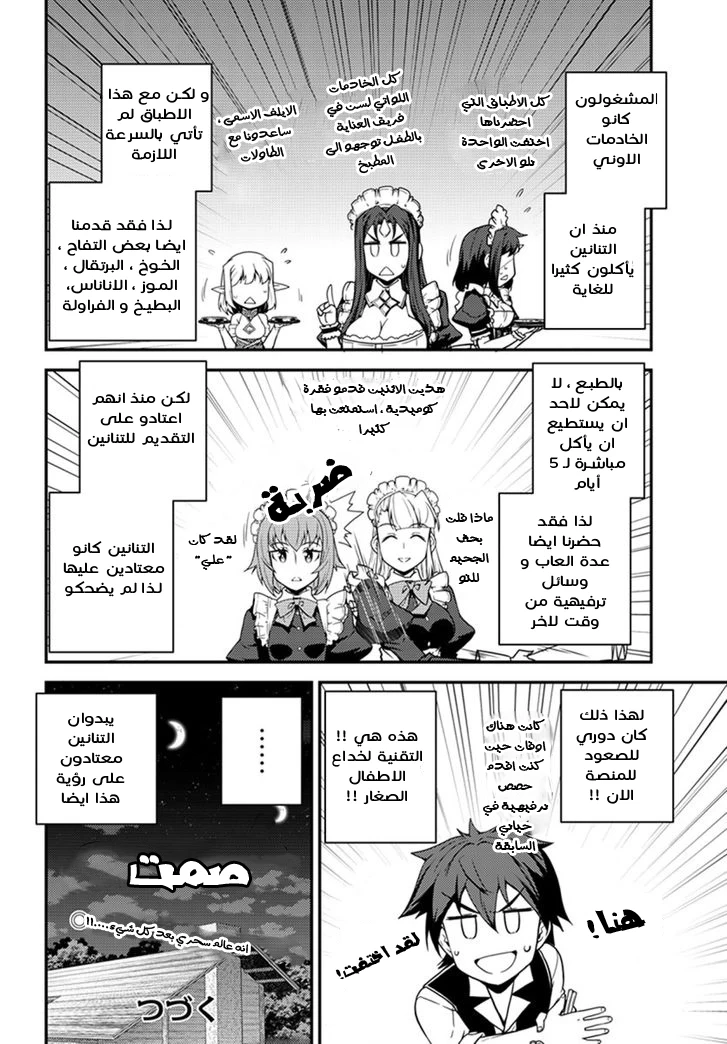Chapter Image 4