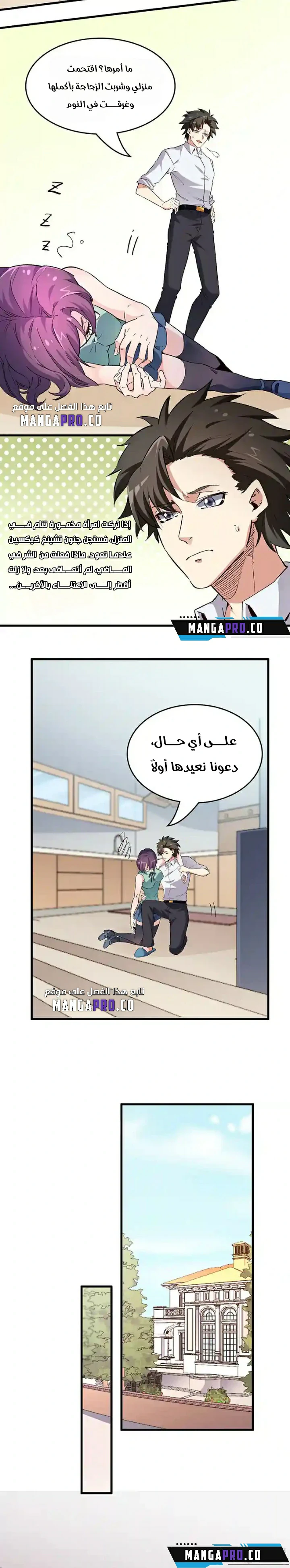 Chapter Image 6