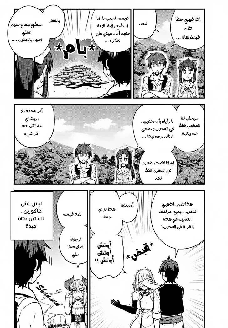 Chapter Image 2