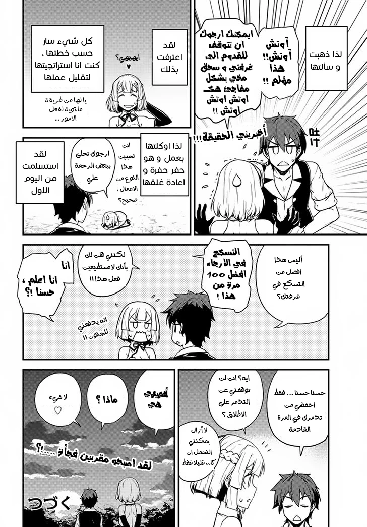 Chapter Image 4