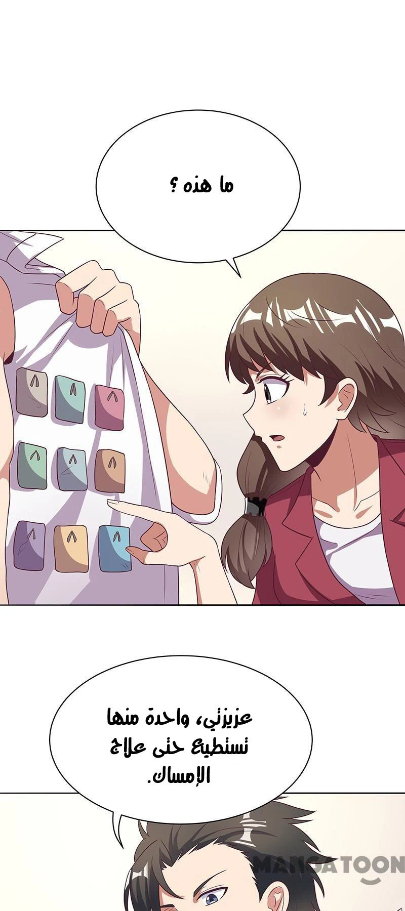 Chapter Image 2