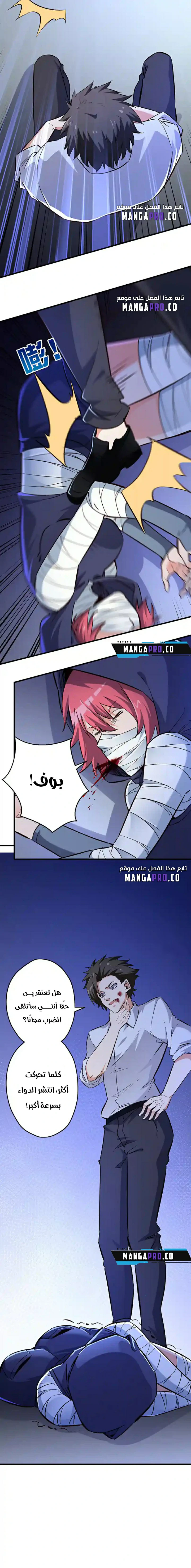 Chapter Image 8