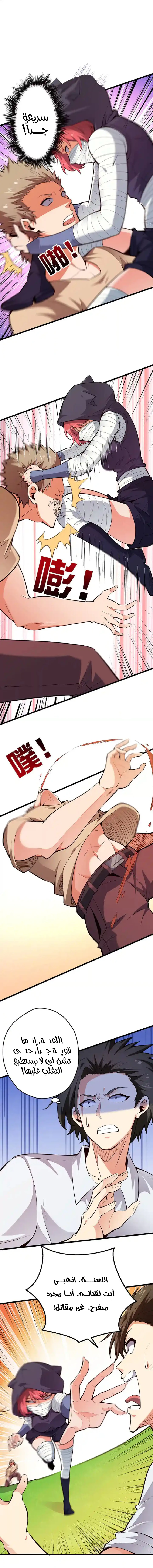 Chapter Image 5