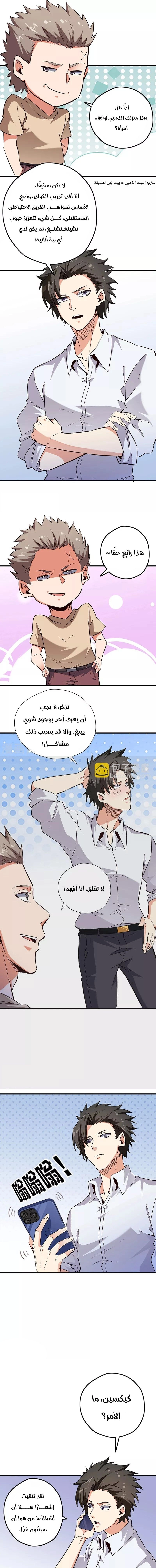 Chapter Image 5