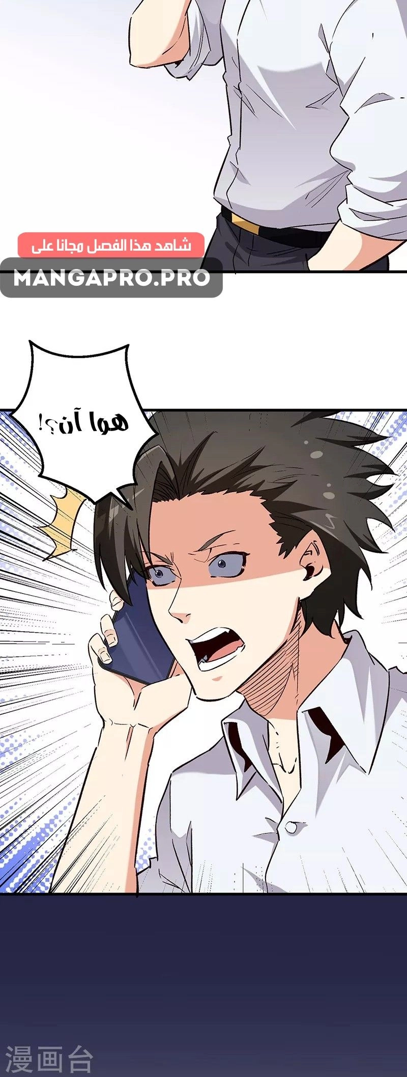 Chapter Image 6