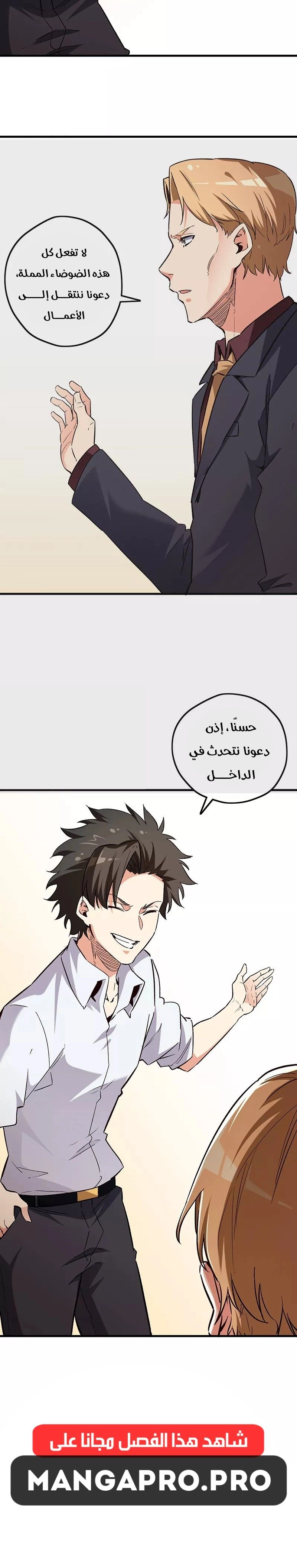 Chapter Image 10