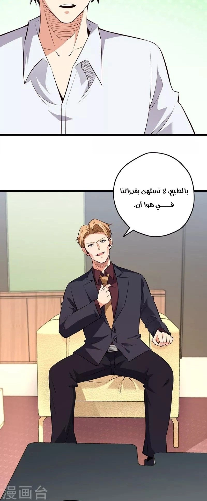 Chapter Image 2