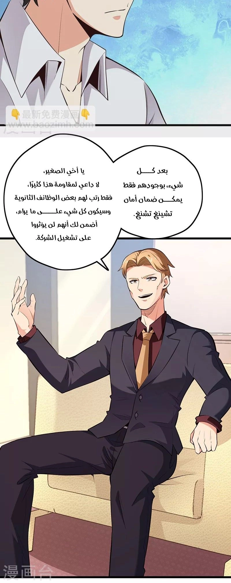 Chapter Image 4