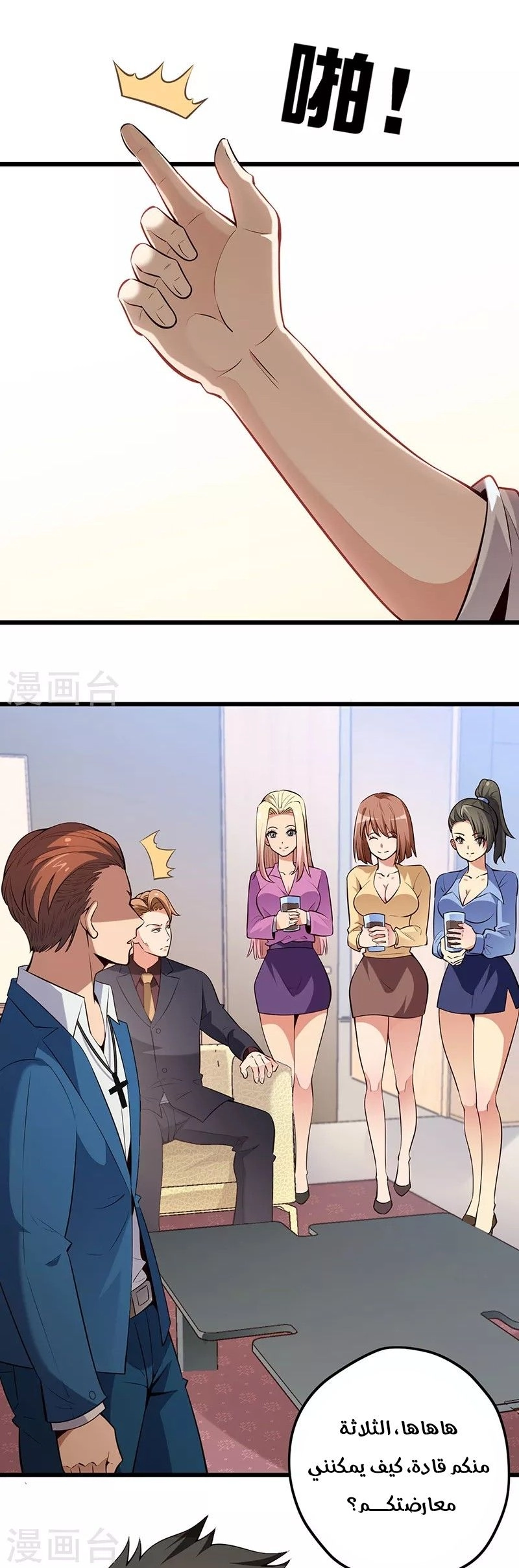 Chapter Image 6