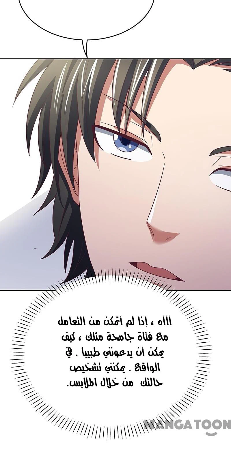 Chapter Image 12