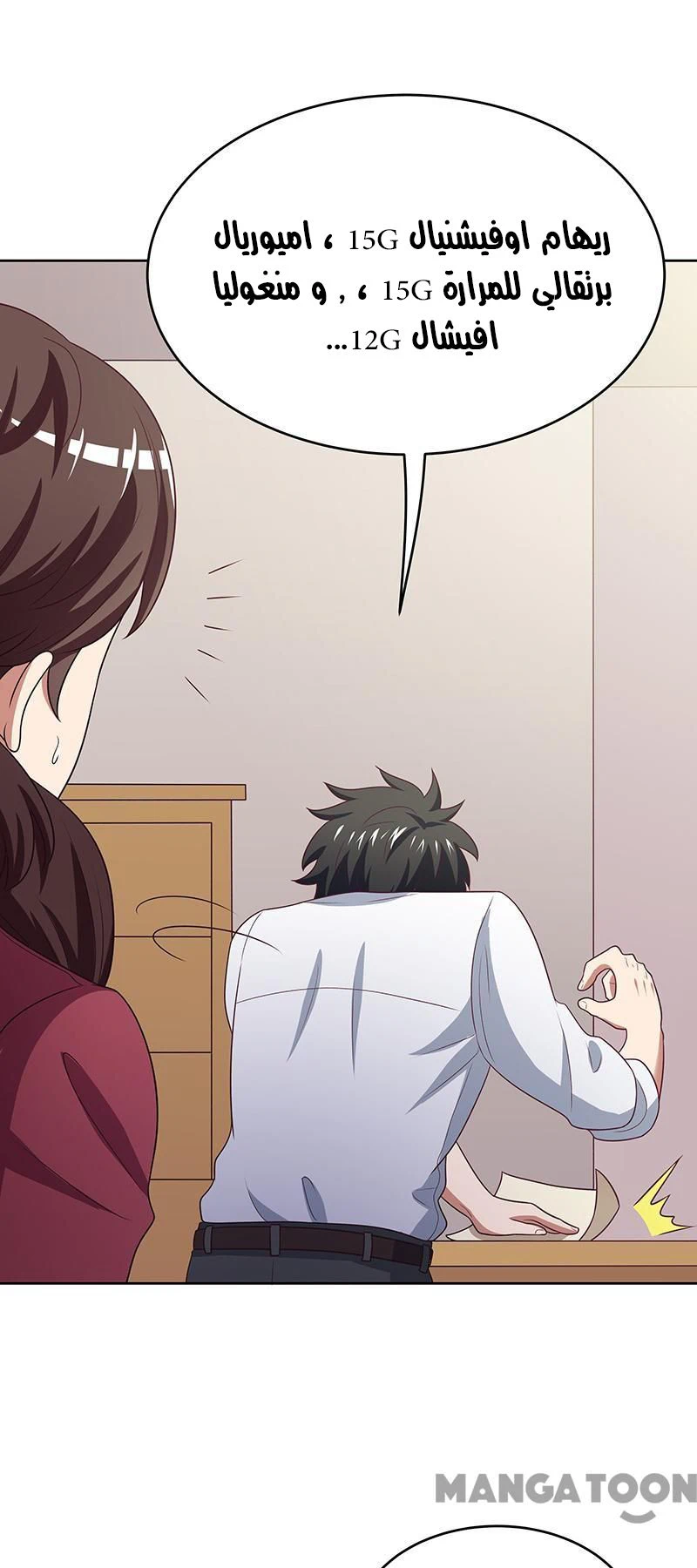 Chapter Image 17