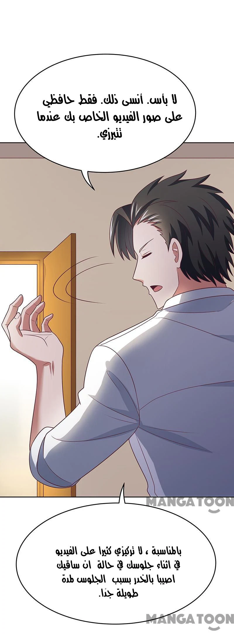 Chapter Image 5