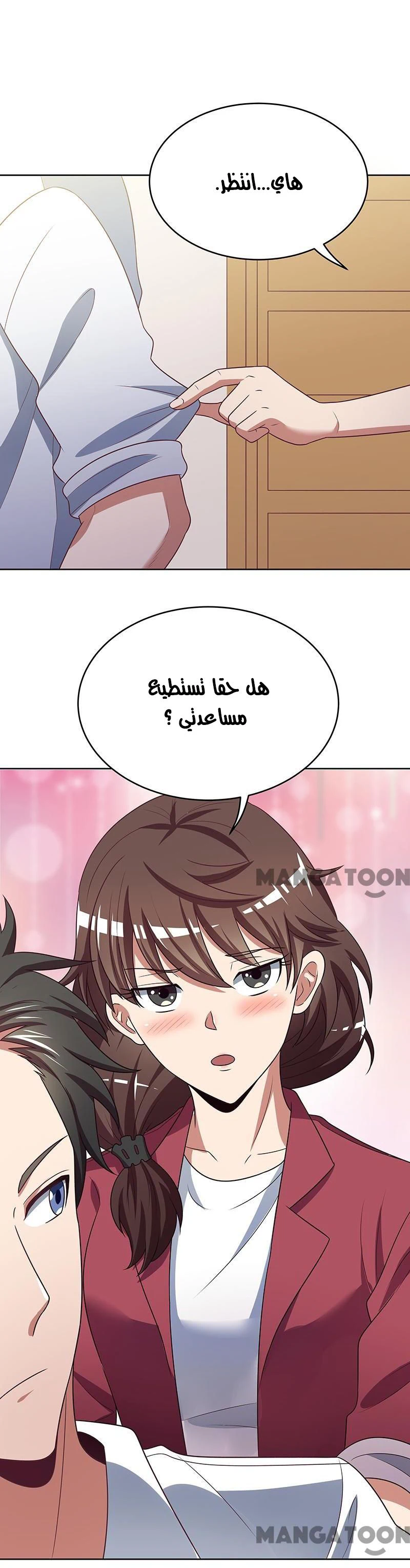Chapter Image 6