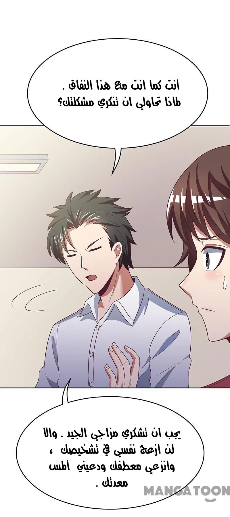 Chapter Image 7
