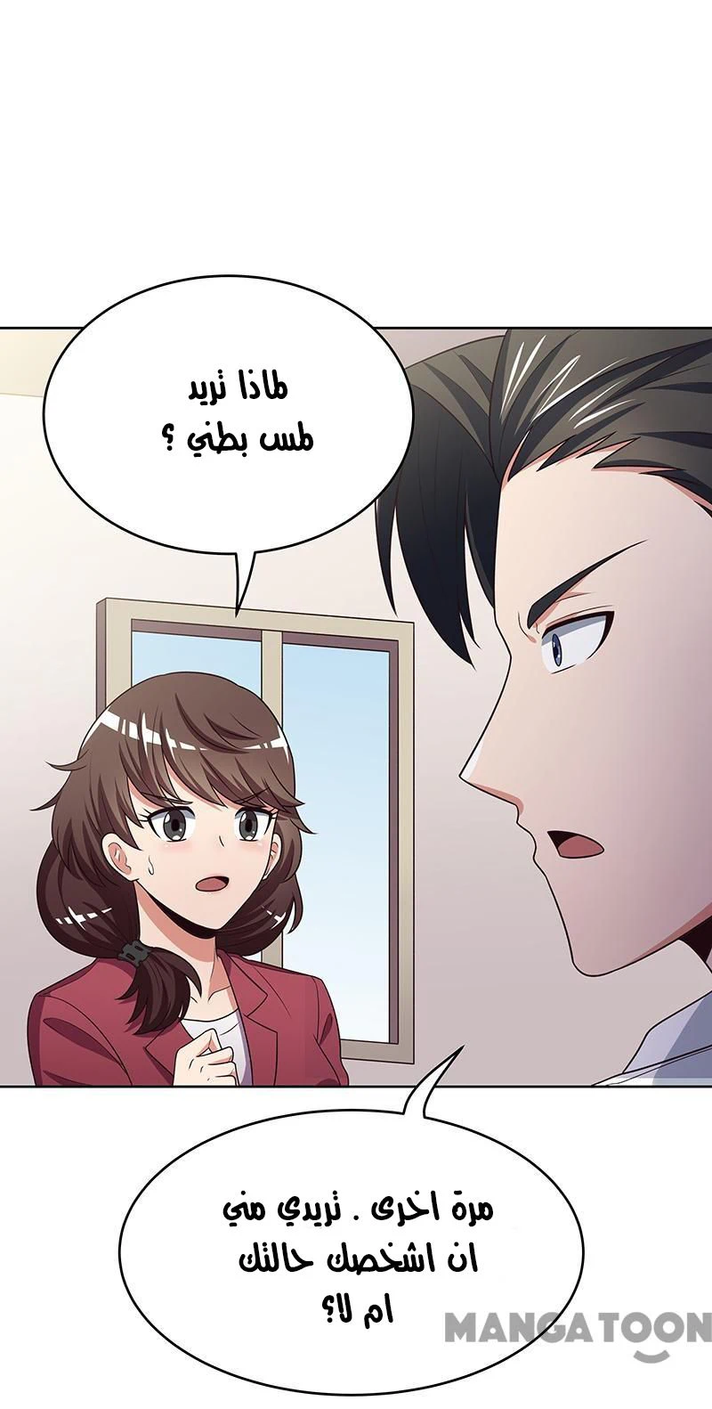 Chapter Image 8