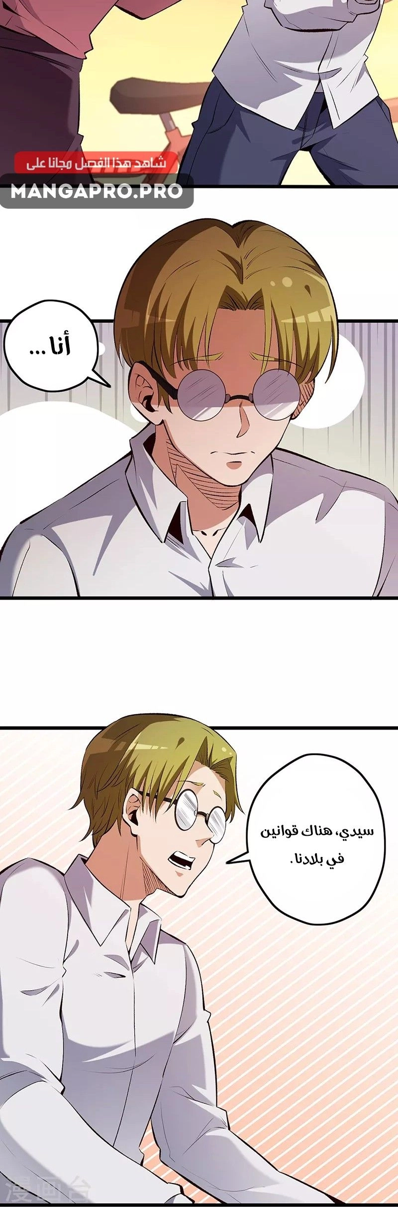 Chapter Image 2