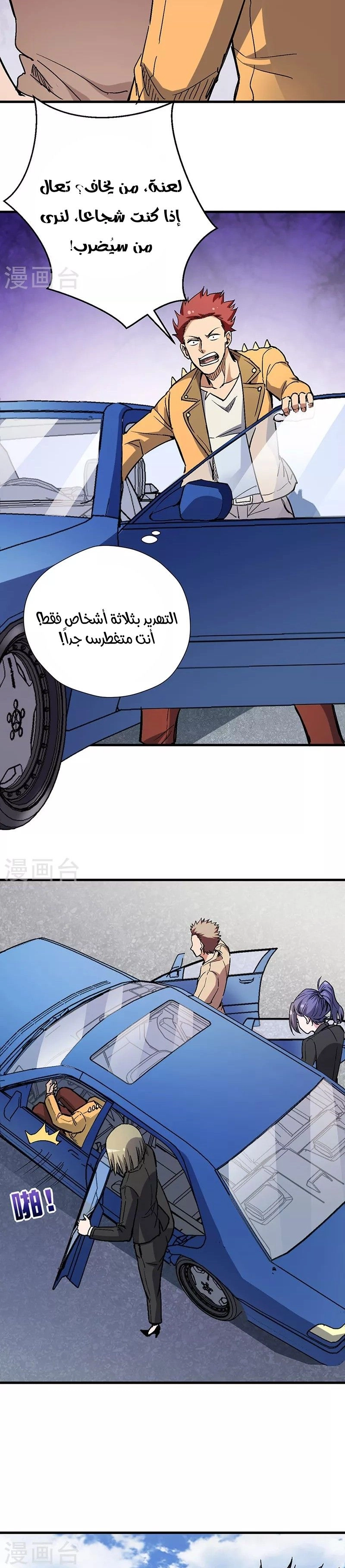 Chapter Image 2