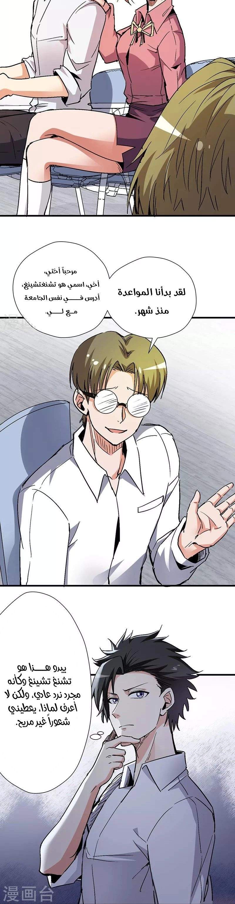 Chapter Image 4