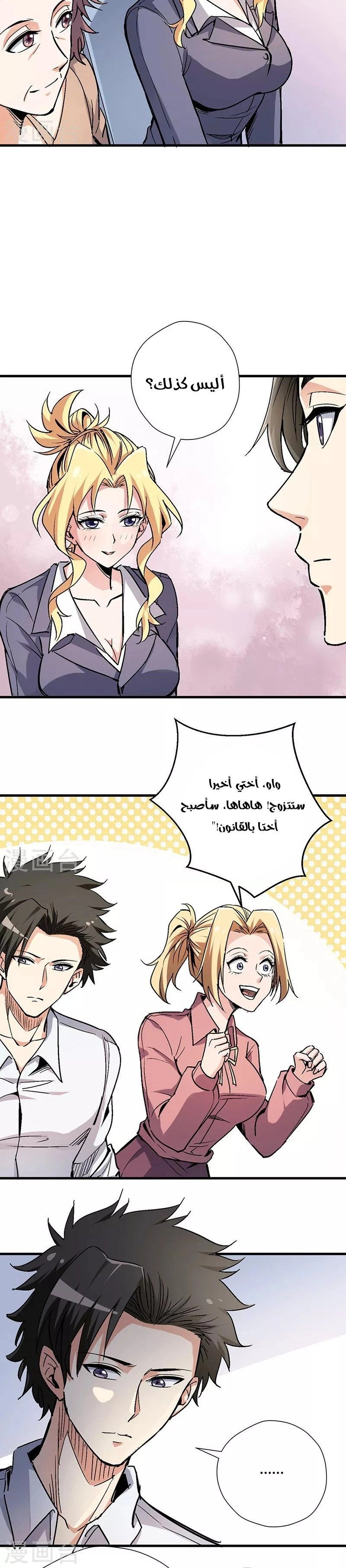 Chapter Image 6