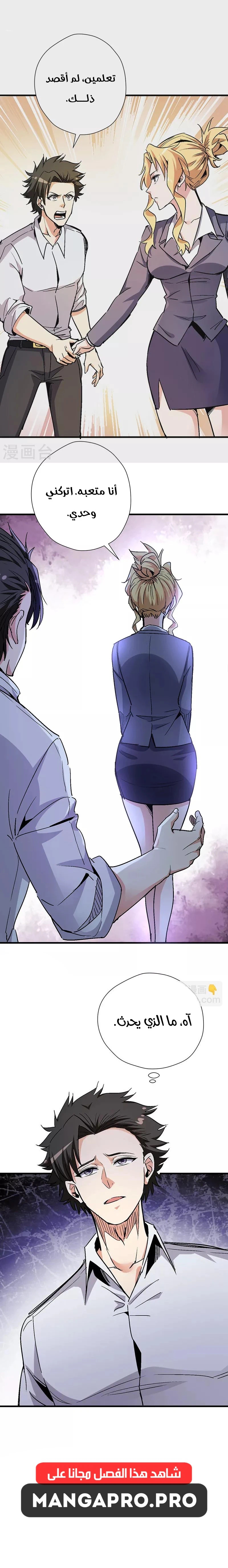 Chapter Image 9