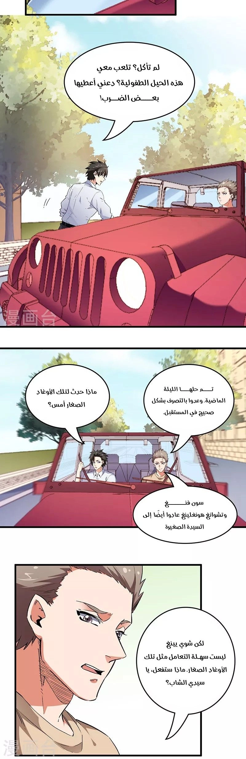 Chapter Image 2