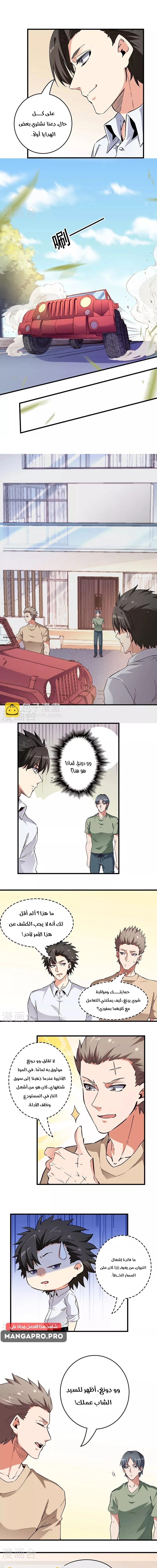 Chapter Image 3