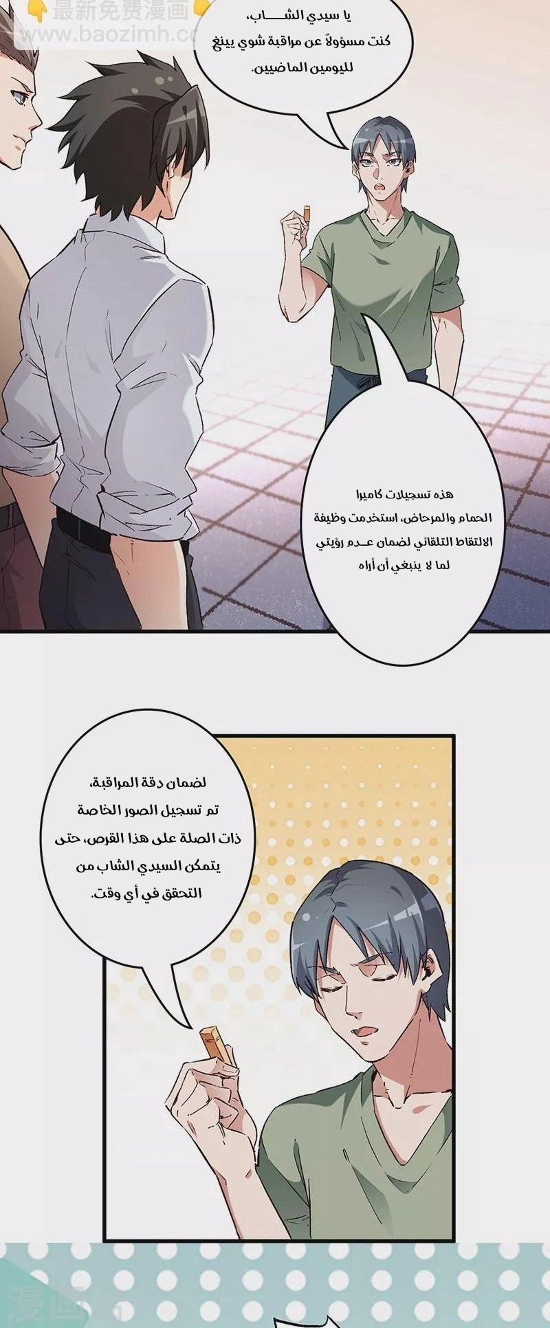 Chapter Image 4