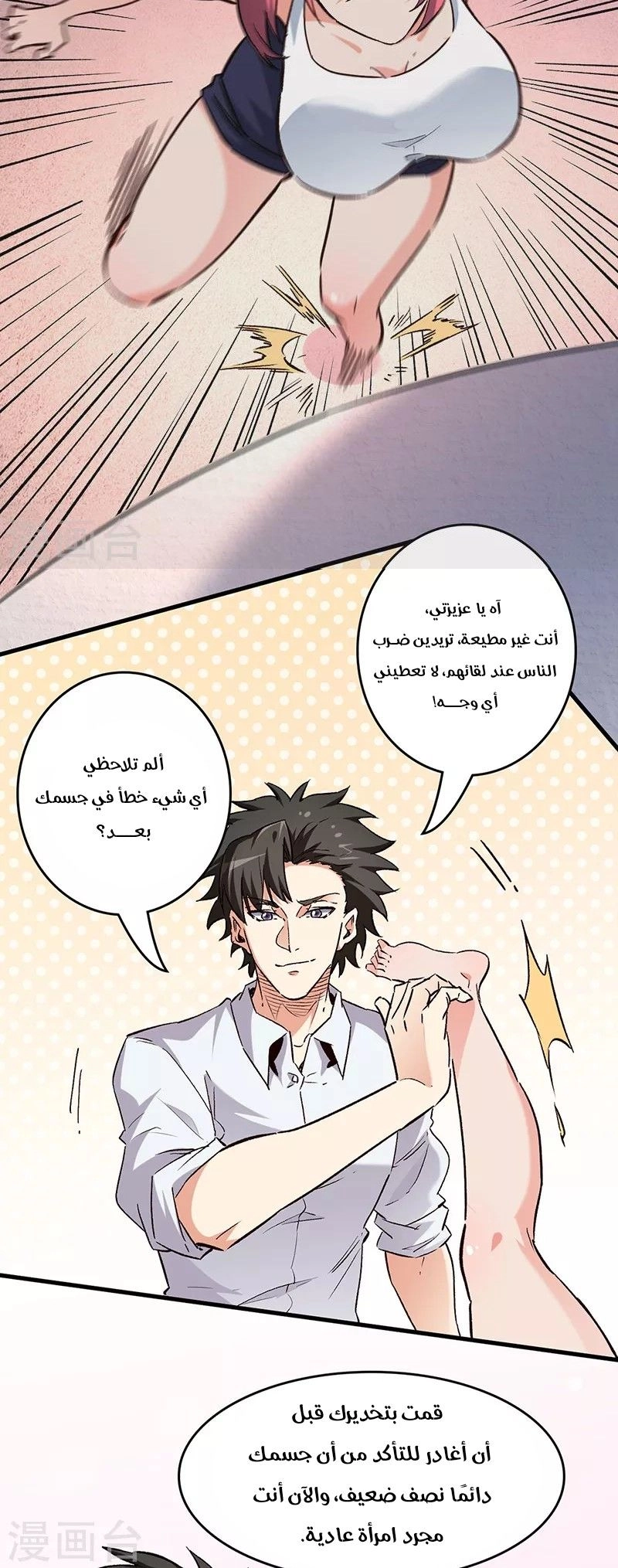 Chapter Image 6