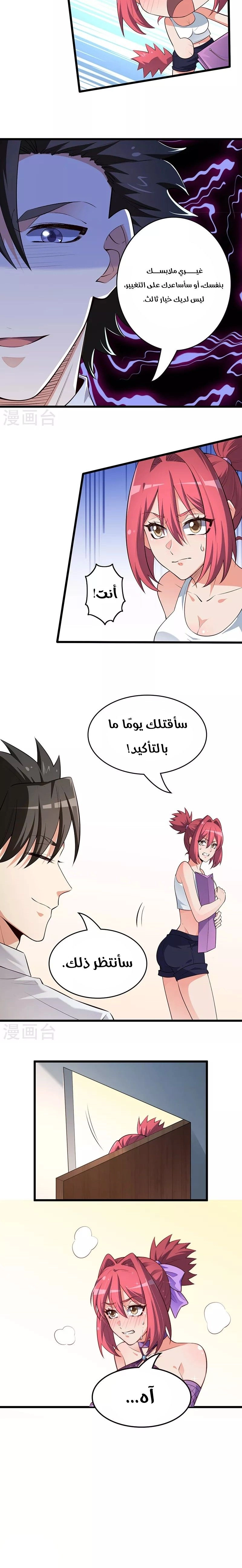 Chapter Image 4