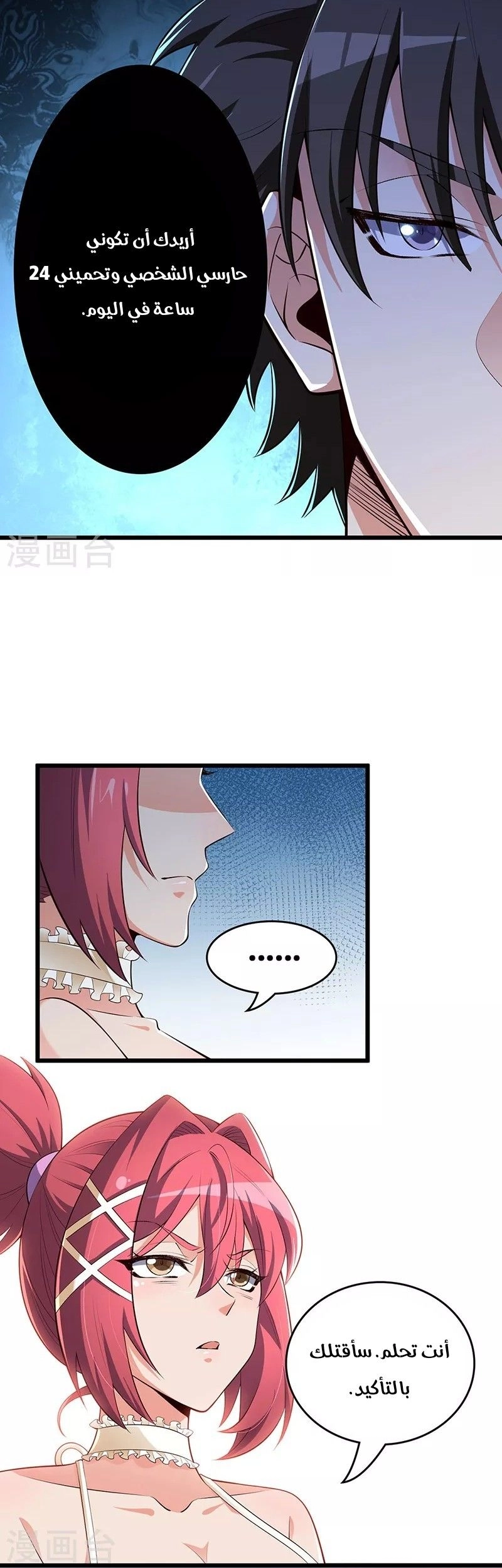 Chapter Image 6
