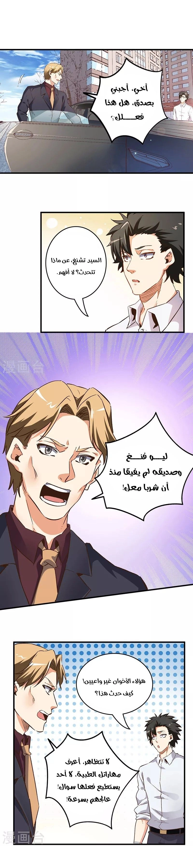Chapter Image 6