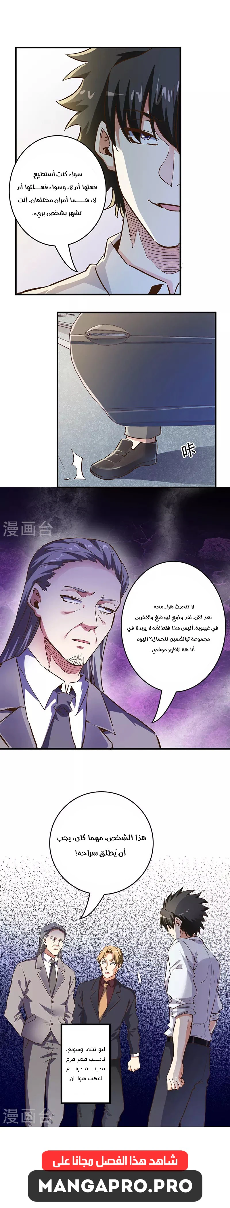 Chapter Image 7