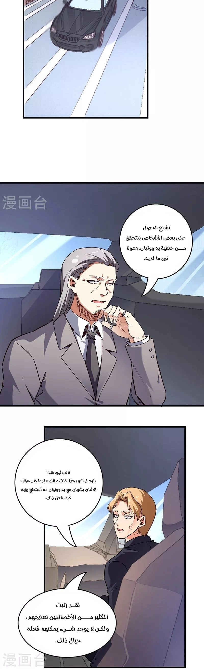Chapter Image 4