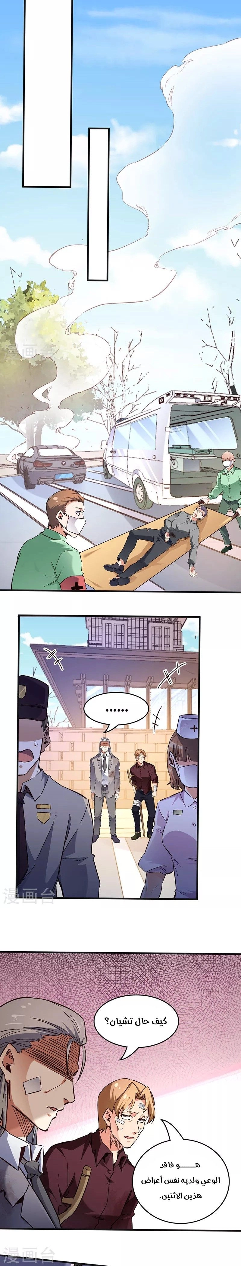Chapter Image 6