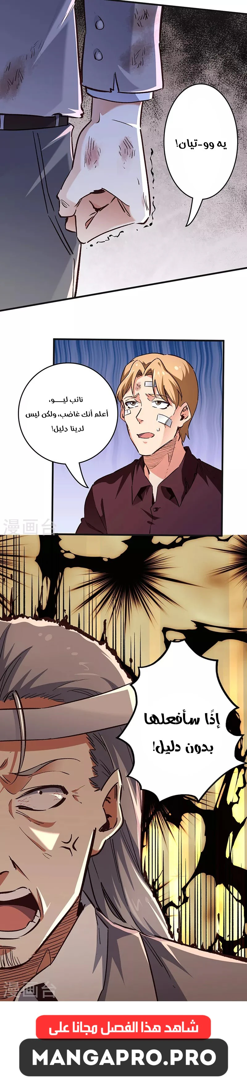Chapter Image 7